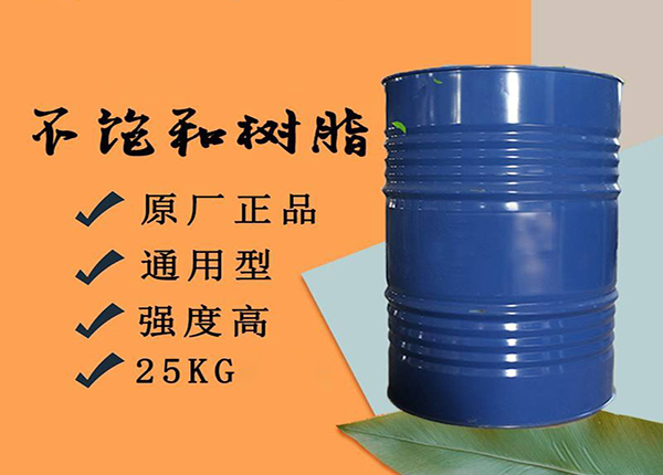 不饱和树脂应用